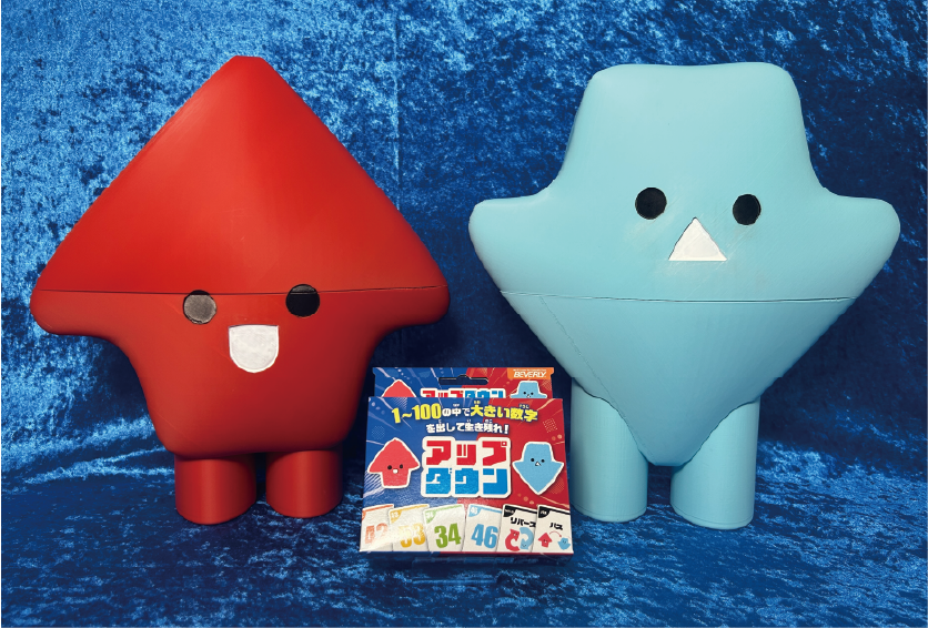 お疲れ様でした！